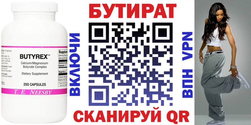 наркота Кингисепп БУТИРАТ бутик