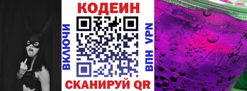 где можно купить Кингисепп Кодеин Purple Drank