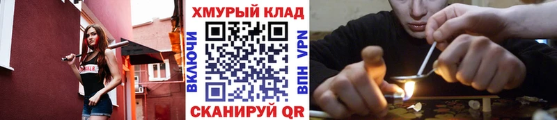 Героин хмурый kraken ССЫЛКА Кингисепп