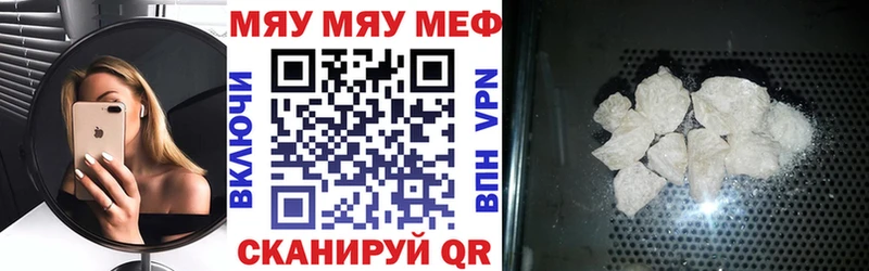 Меф VHQ  сколько стоит  Кингисепп 